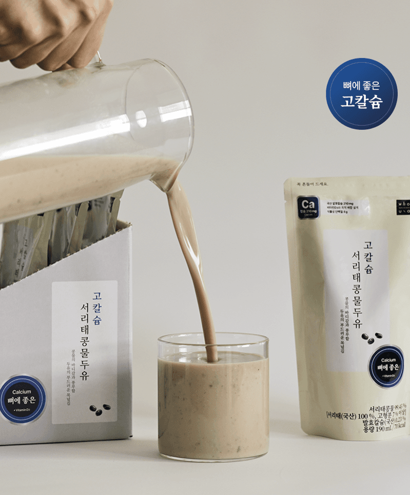 서리태콩물두유(고칼슘) New
