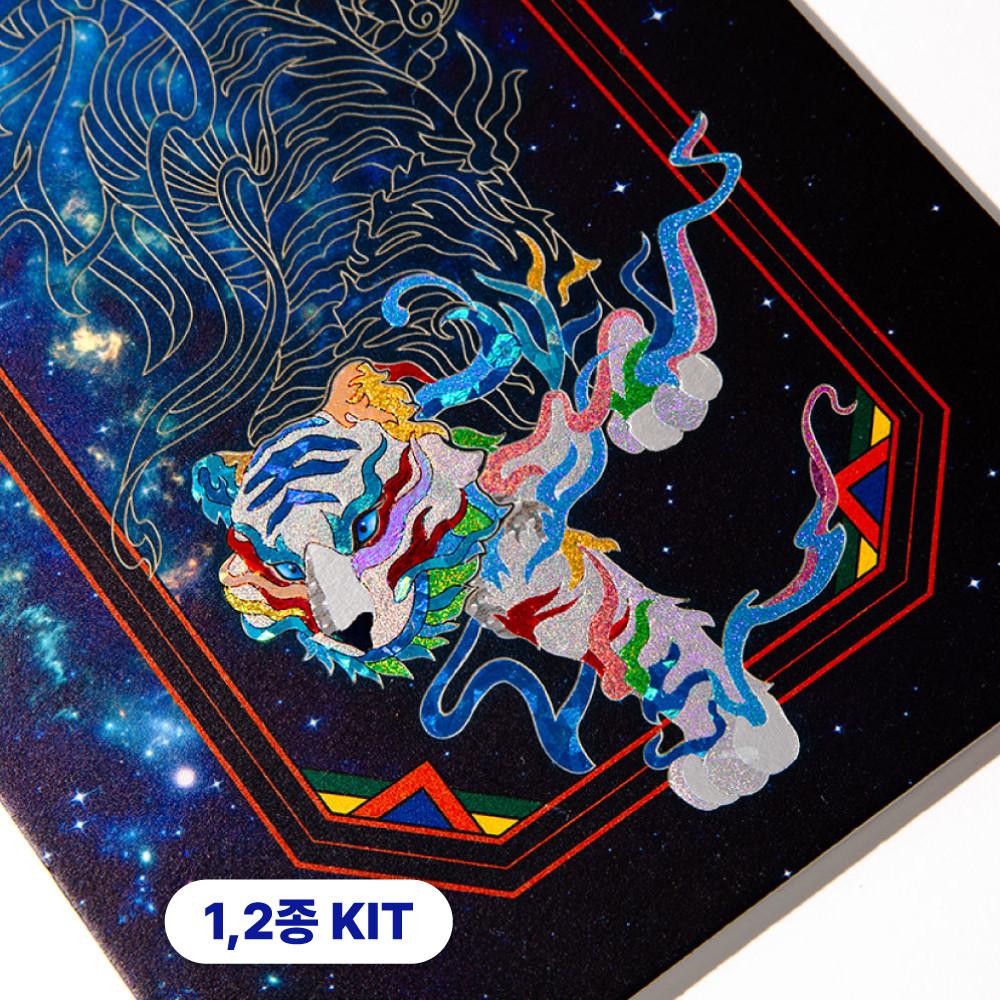 글리팅 사방신 1종 2종 컬러링북 동양풍 홀로그램 스티커 키덜트 취미 색칠 놀이 어른 시니어 DIY 키트