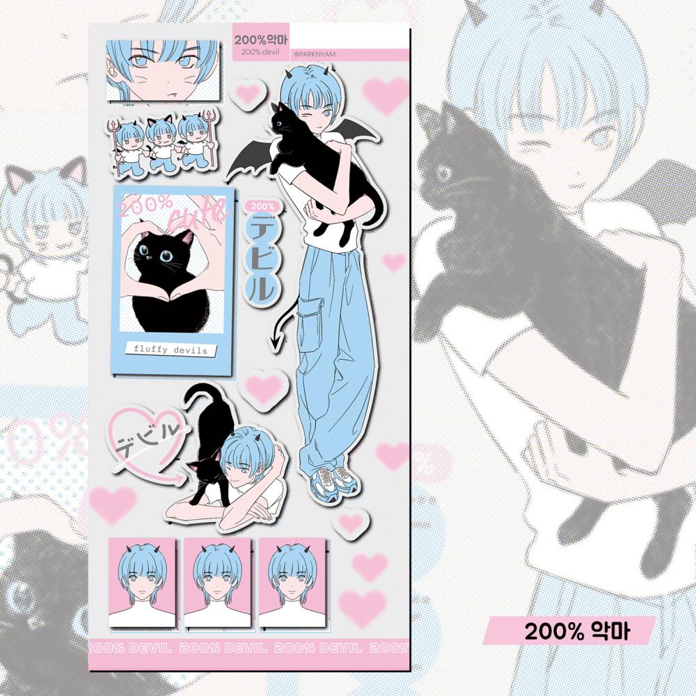 [박냠] 200프로악마