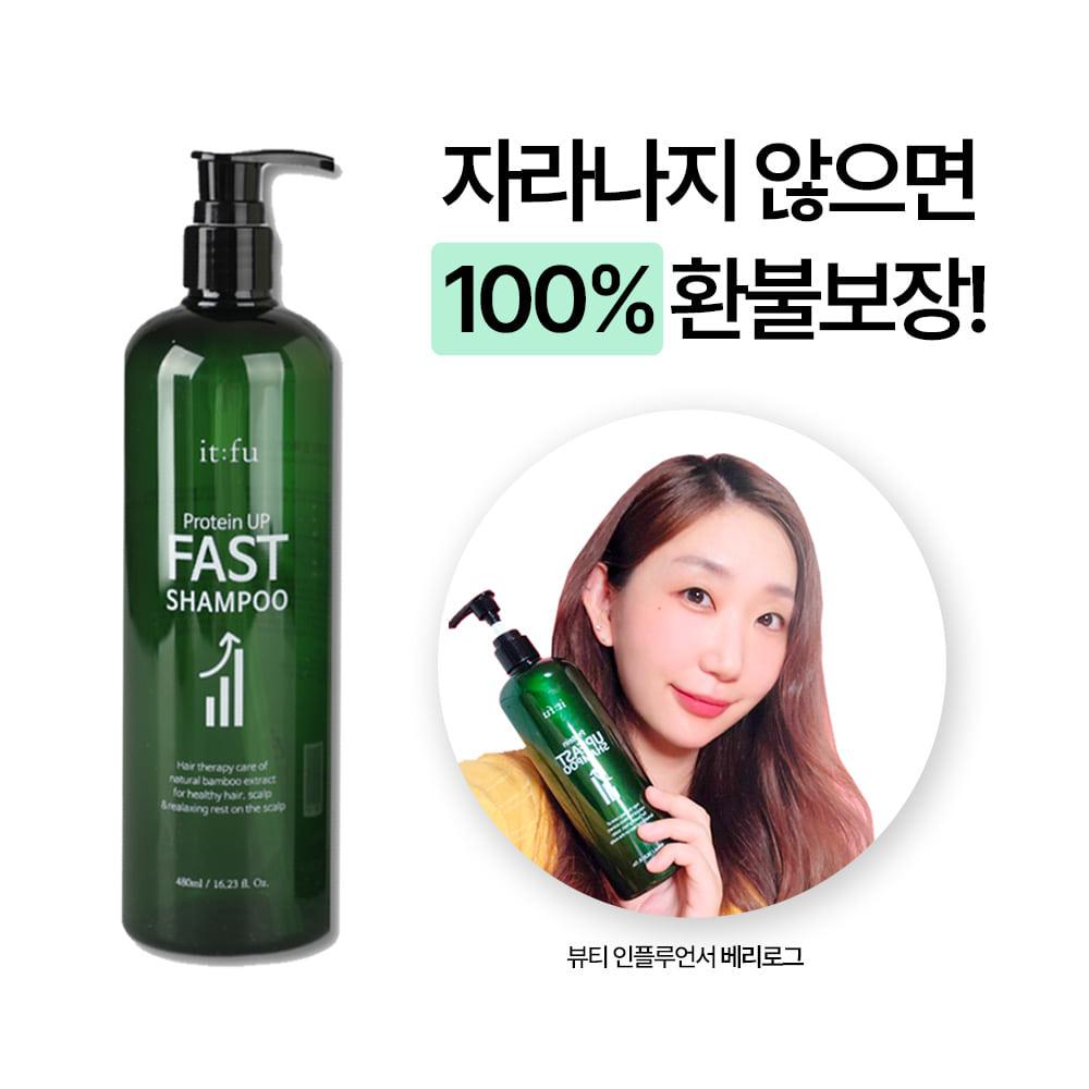 프로틴 업패스트 샴푸