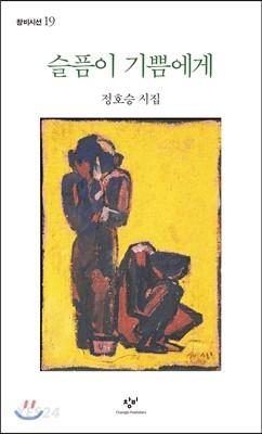 슬픔이 기쁨에게