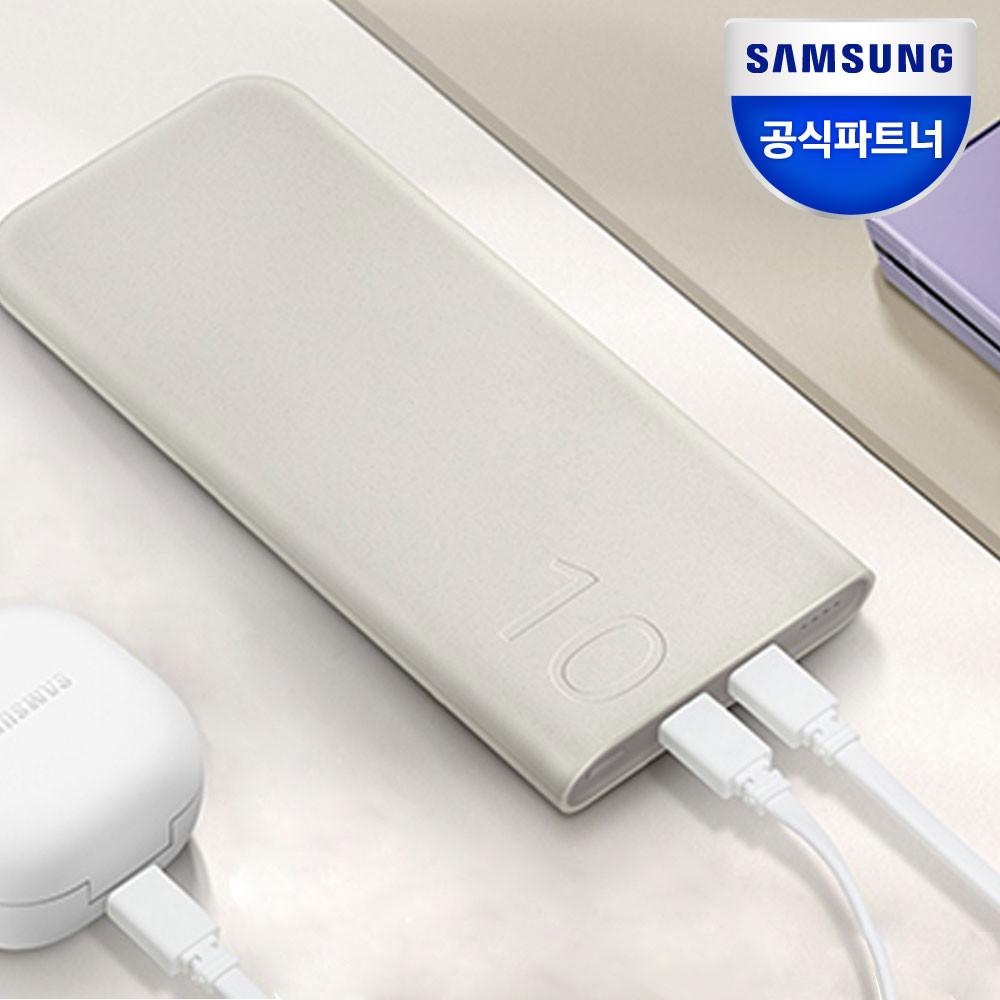 삼성 정품 25W PD 초고속 10,000mAh 듀얼 보조배터리