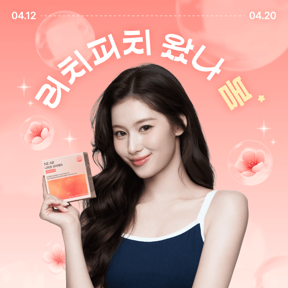 🌸EVENT🌸 NEW 리치피치 반값특가 왔나봄🍀