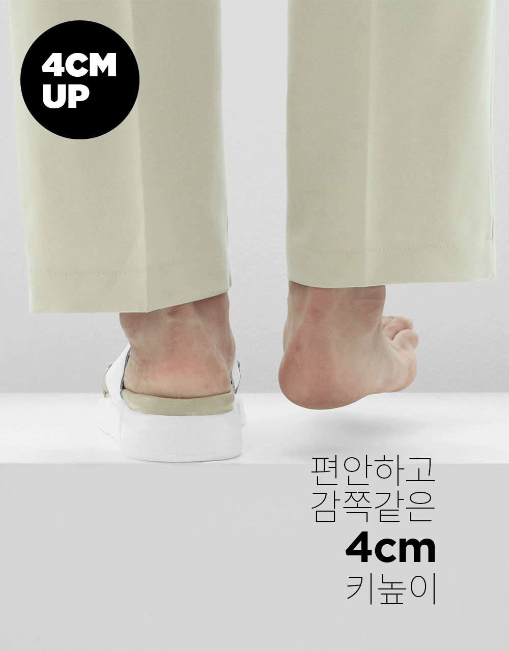 티안나는4cm UP 래더슬리퍼