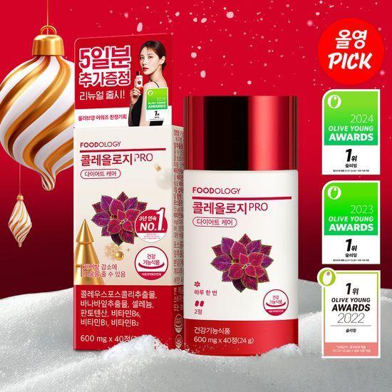 [2024 어워즈/3년 연속 1위] 콜레올로지 PRO 600mg*30정 (+10정) (20일분) 한정기획