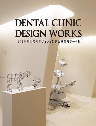 DENTAL CLINIC DESIGN WORKS
