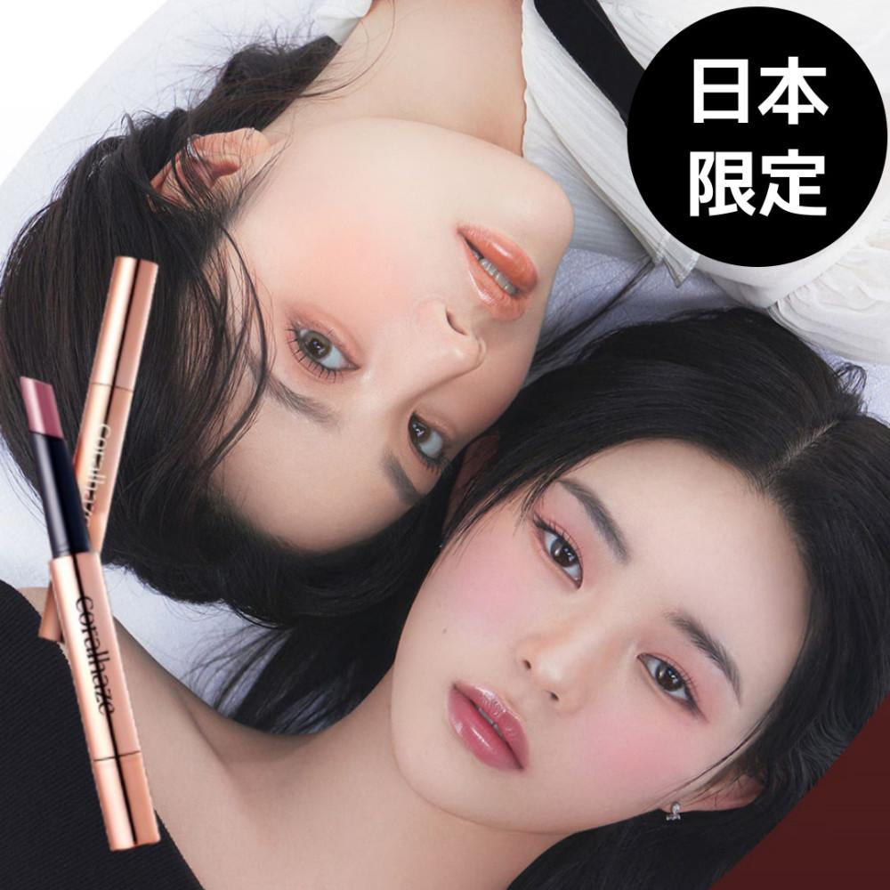 [일본 한정] CORALHAZE 코랄헤이즈 볼류마이징 립 퐁듀 2g 총 12색