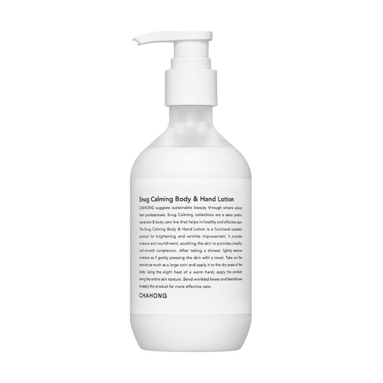 스너그 카밍 바디 앤 핸드 로션
