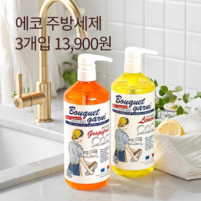 [ONLY 공식몰] 13,900원 균일가! 부케가르니 주방세제&식기세척기 세제 BEST 특가!