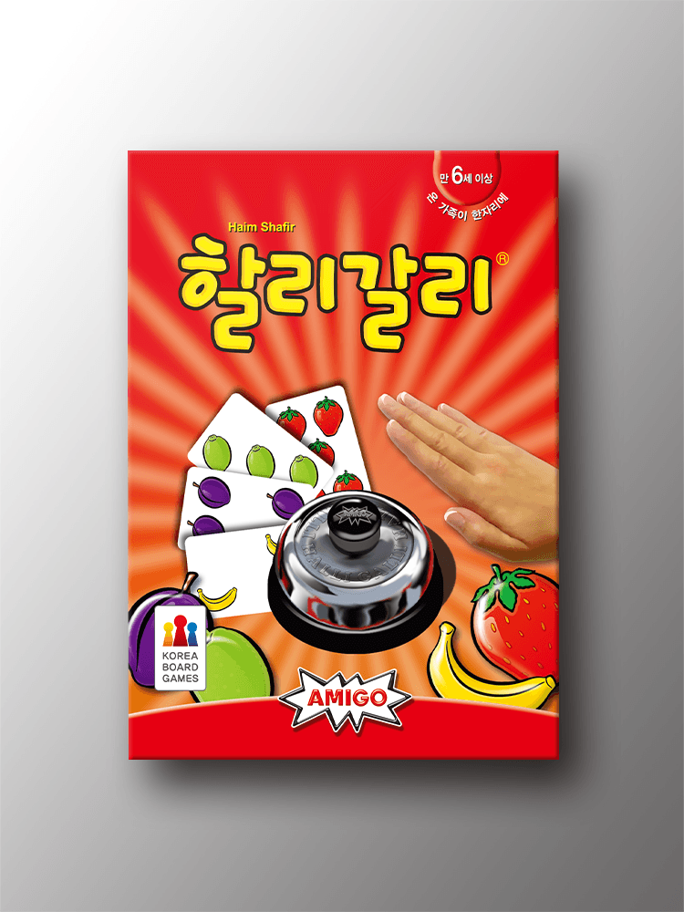 할리갈리