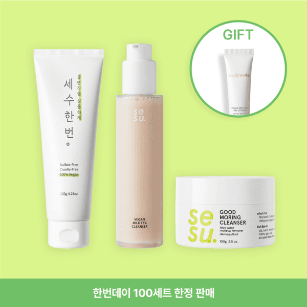 [30%] 세수한번 폼클렌저 1개 + 굿모링 클렌저 1개 + 비건 밀크티 클렌저 1개