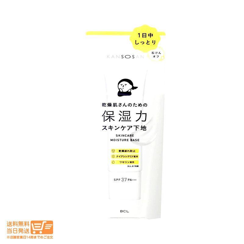 건조씨보습력 스킨 케어 기초 화장 기초 베이스 UV컷 보습 30 g 2개 세트 추적 가능 메일편 발송 - 비드바이