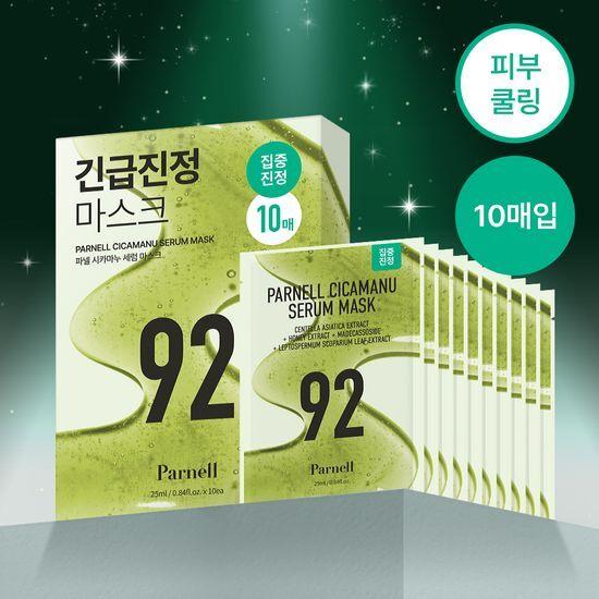 [NEW / 세럼한통듬뿍]파넬 시카마누 세럼 마스크 10매
