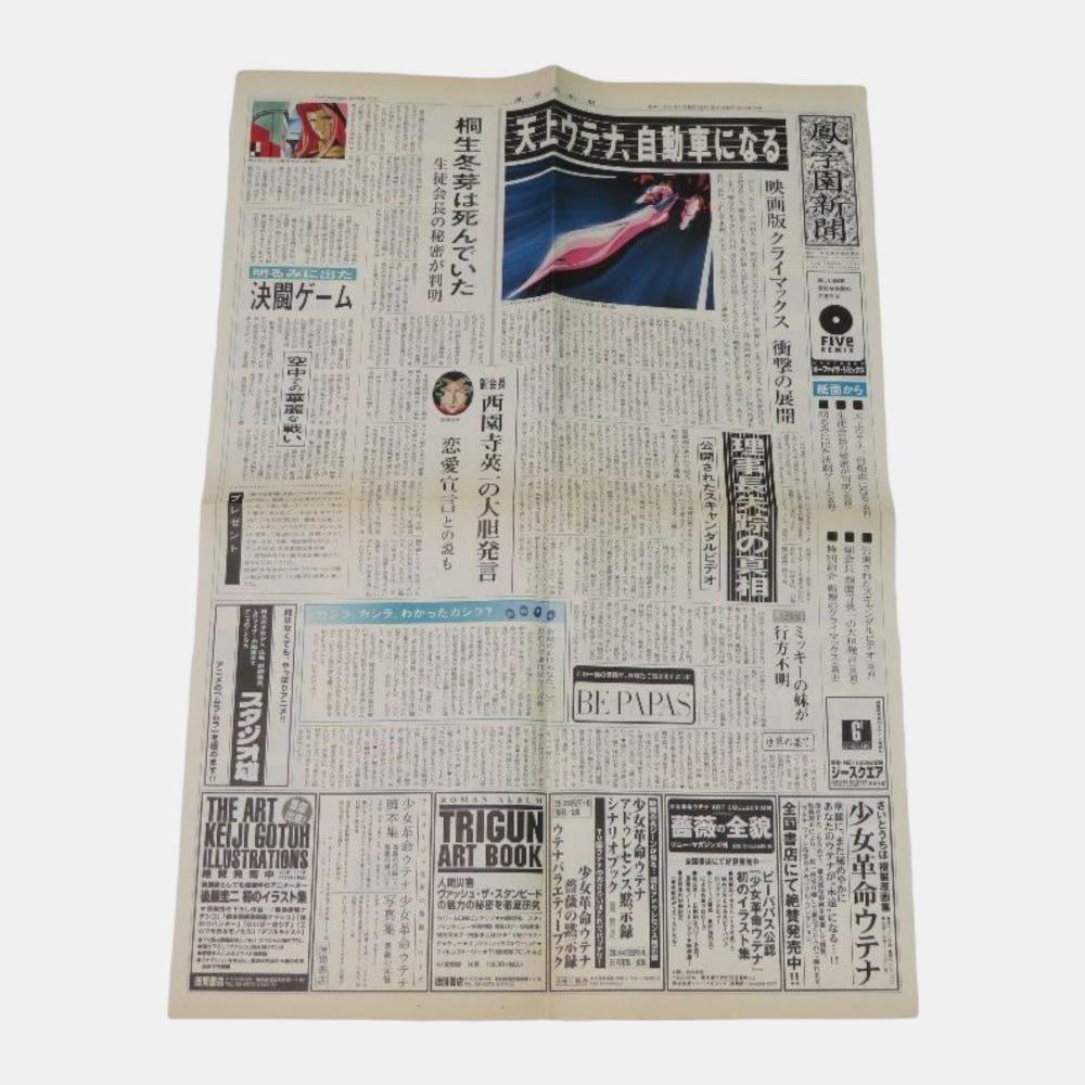 오오토리학원신문, 소녀혁명 우테나