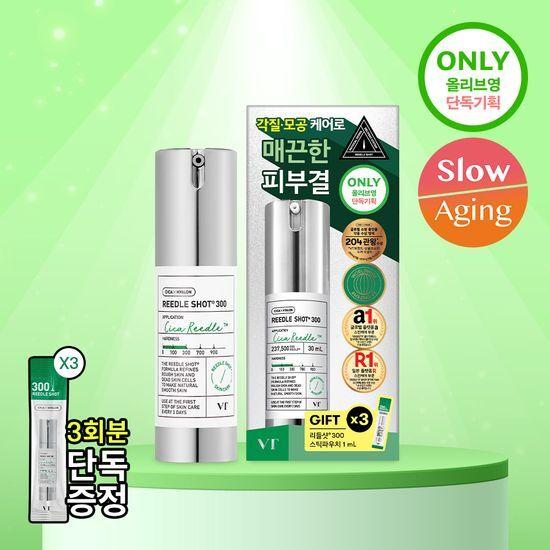 [1월 올영픽/모공흡수] VT 리들샷 300 에센스 30ml 기획 (+리들샷 300 파우치 1ml*3ea)