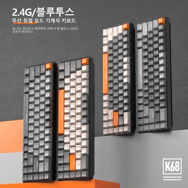 K68 키보드 게임 기계식 키보드 2.4G 무선 BT Bluetooth 무선 게임 컴퓨터 키보드 플레이어 키보드 키캡
