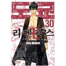 도쿄 리벤저스 30 만화책