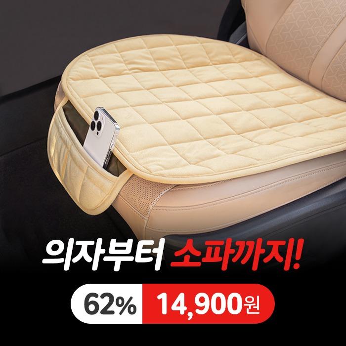 로드몬스터 포근착 포켓방석