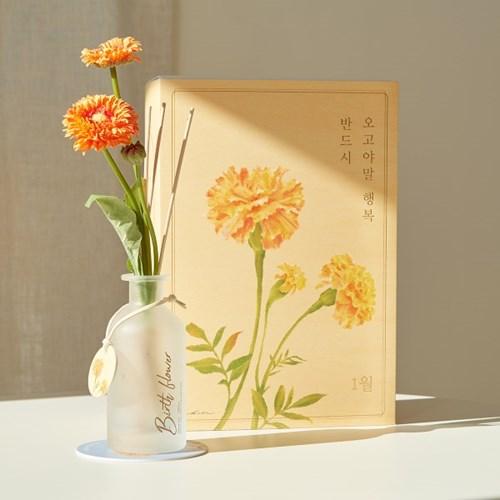 반드시오고야말행복1월의꽃 메리골드 디퓨저 170ml+코스터+쇼핑백