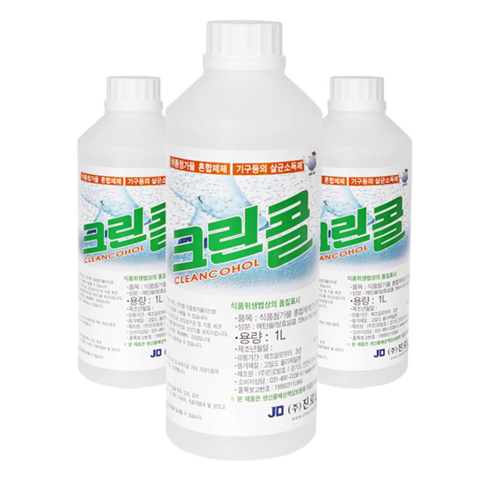 크린콜 1L 손소독 기구등의 살균소독제 식기 도마 테이블 식당용 요식업소등 사용