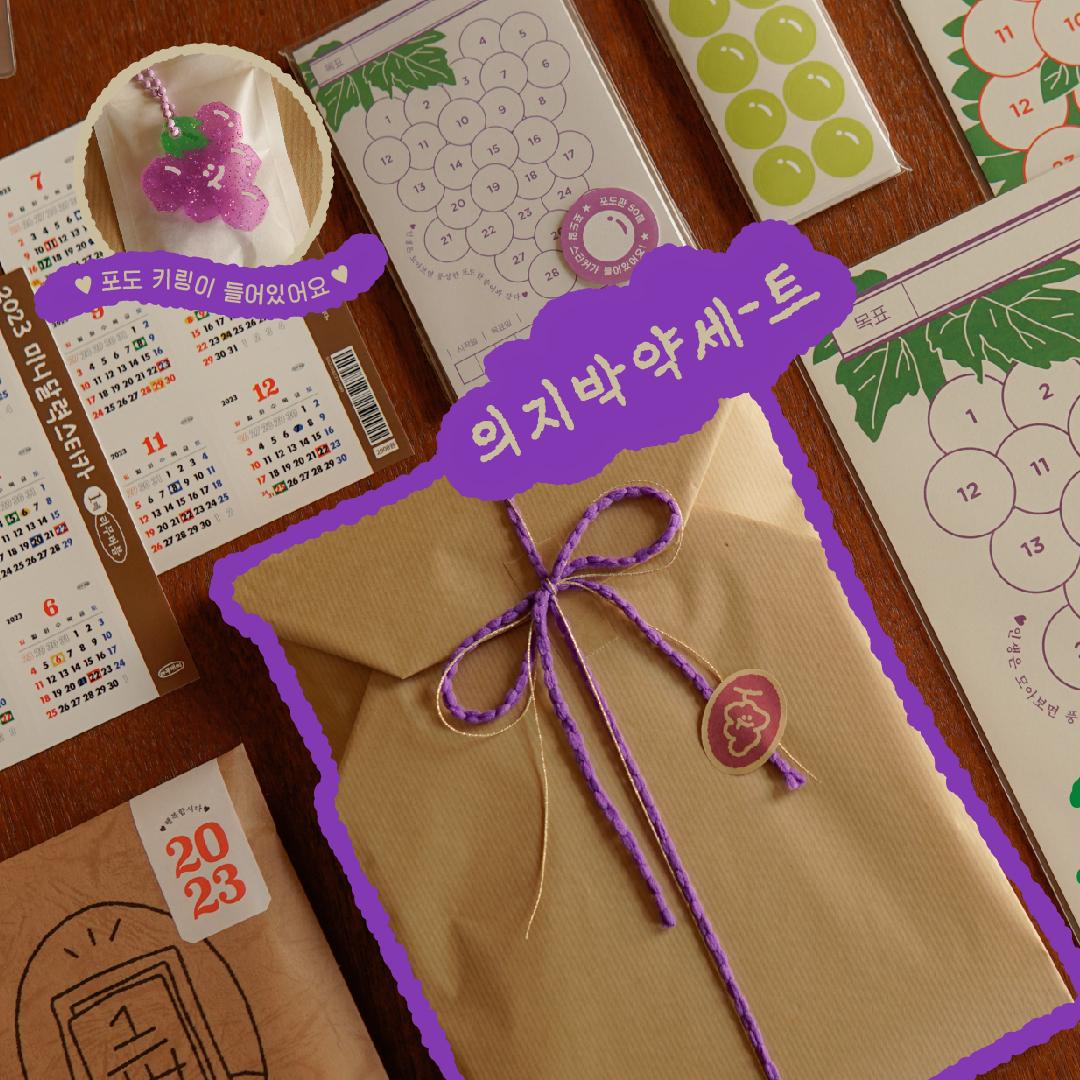 의지박약 선물 세-트