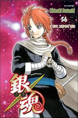 은혼 56 - 예스24