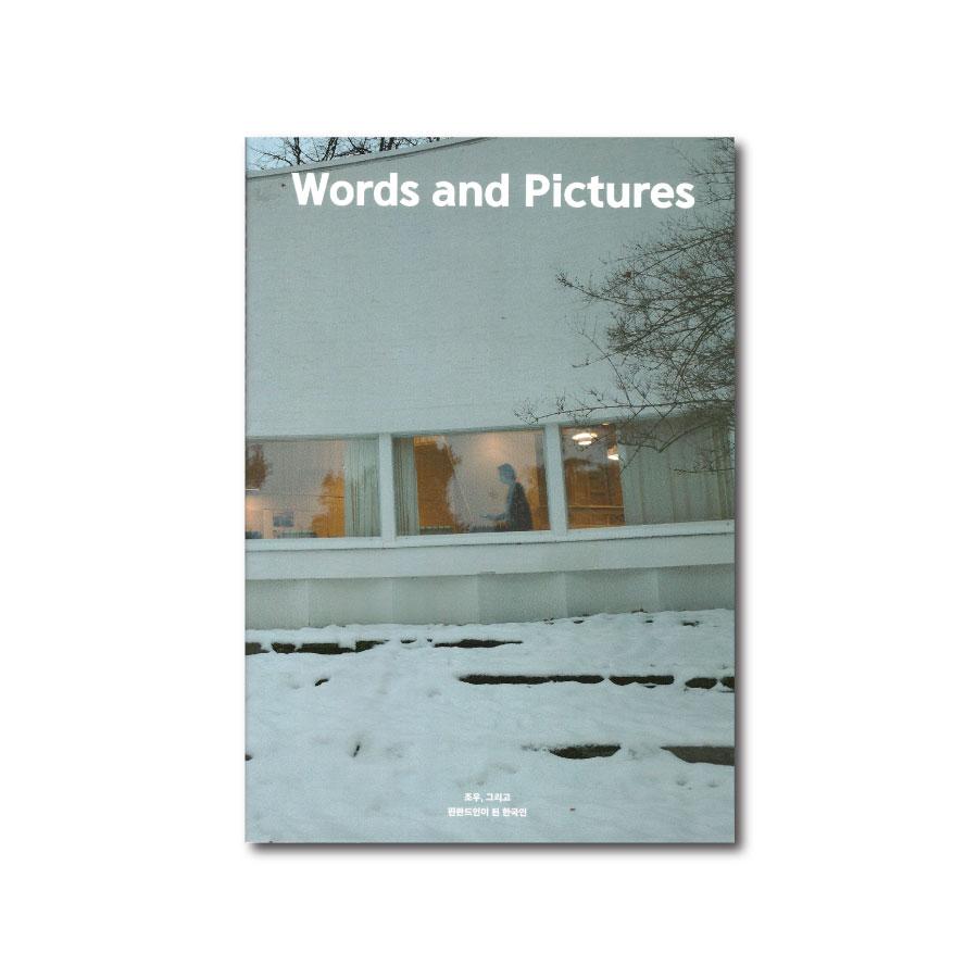 Words and Pictures Vol.2 조우, 그리고 핀란드인이 된 한국인