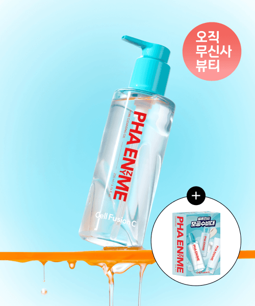 파하 엔자임 모공 클렌징 오일 200ml (+클렌징 3종 키트 증정)