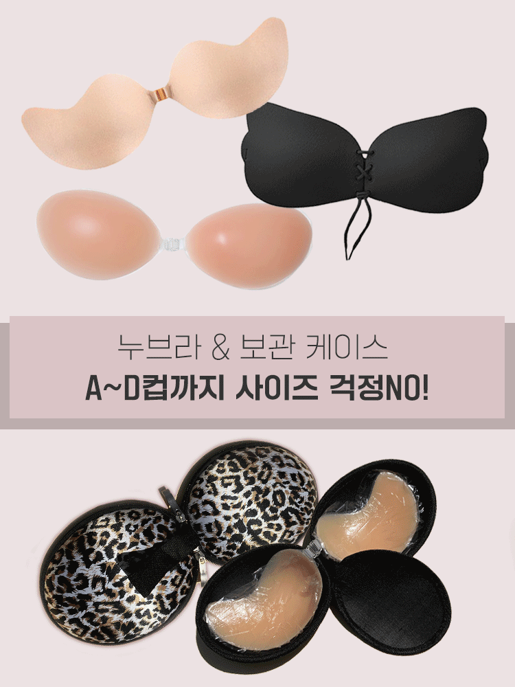 누드브라 실리콘 코르셋 앞후크 오프숄더 누디브라 접착 왕뽕 볼륨 누디브라케이스
