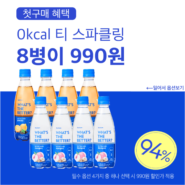 [🎁첫구매혜택] 널담 제로스파클링 8병