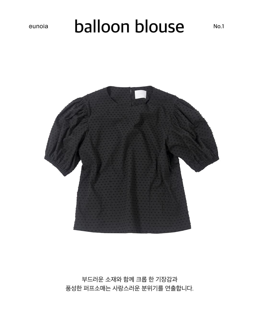 [11th] balloon blouse