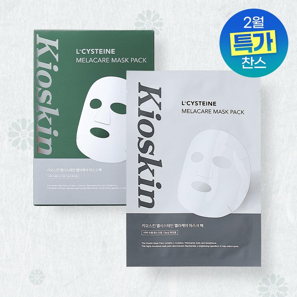 엘시스테인 멜라케어 마스크 팩