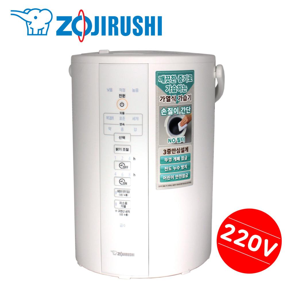 조지루시 가열식 가습기 EE-DCH35K