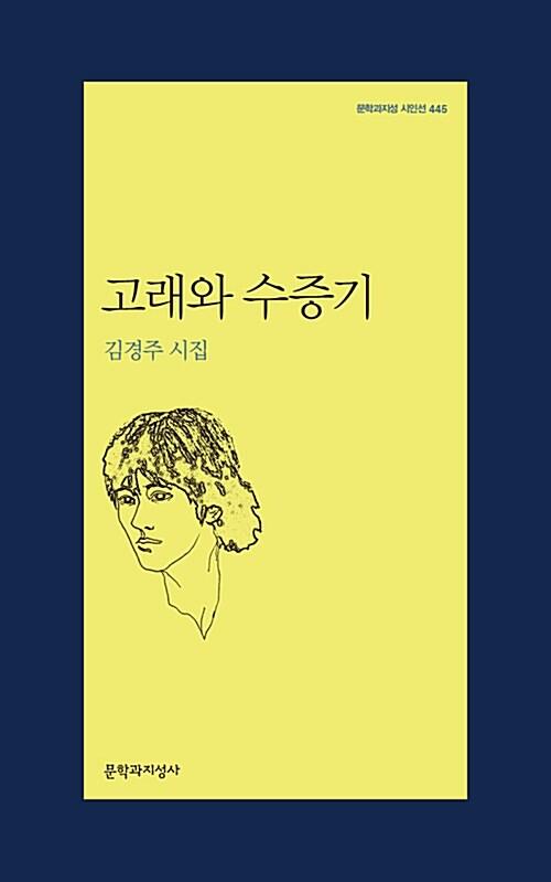 고래와 수증기
