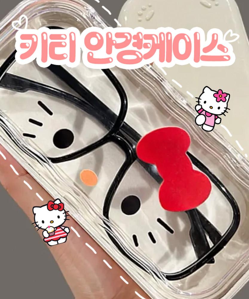 키티 산리오 안경케이스 안경통 렌즈케이스 렌즈통