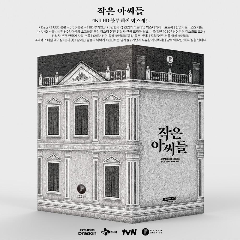 [예약판매] 작은 아씨들 컴플리트 시리즈 4K 블루레이 박스셋