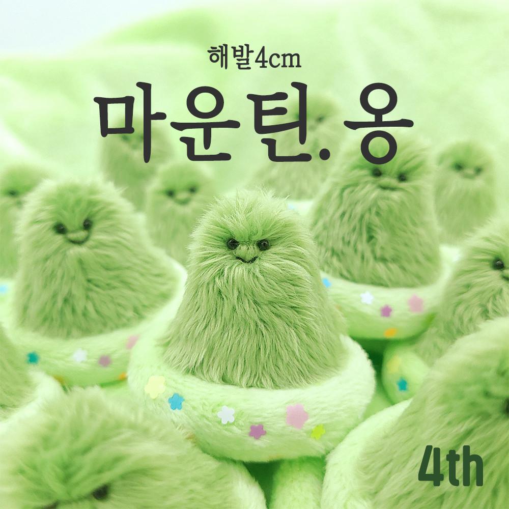 [4차분양]KOREA MOUNTAIN(산인형)_마운틴.옹