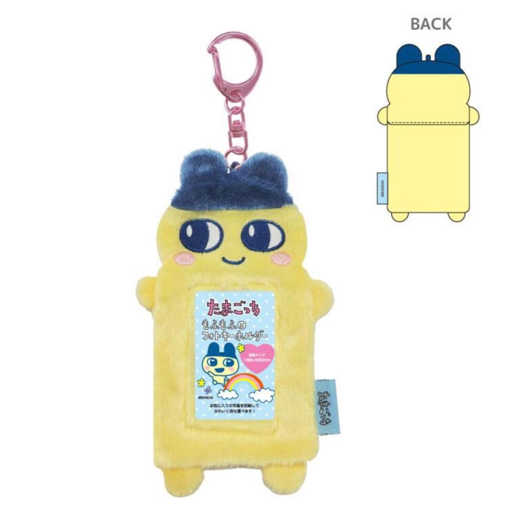 [NO536] 다마고치 푹신푹신 후와후와 포토 키홀더 포카홀더 마메치 미미치 7종
