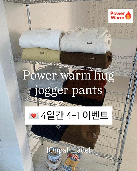[Onpal-made] 파워웜ver. 웜허그 기모 투웨이 조거팬츠 (4 colors)