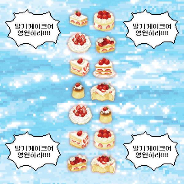[49] 딸기 케이크 투명 스티커