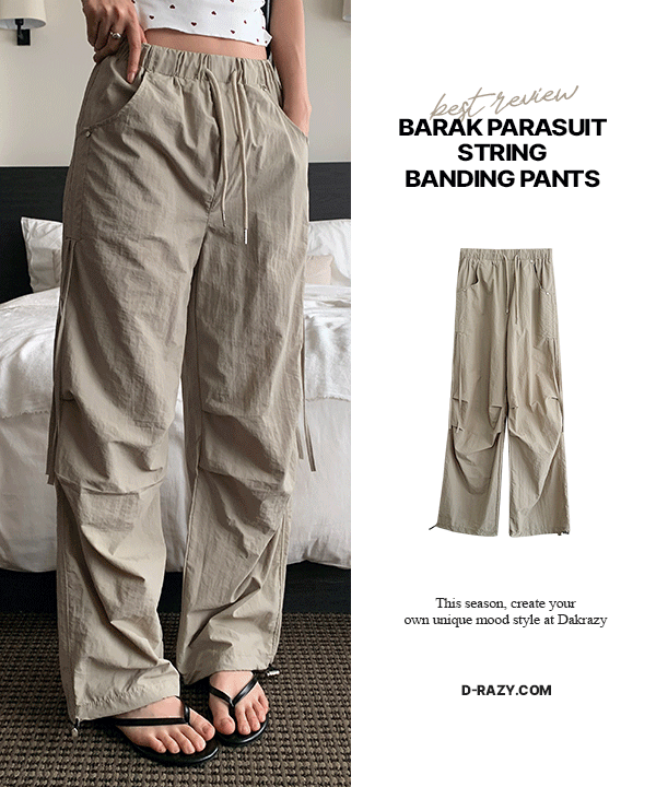 (기획/문의폭주) 바스락 파라슈트 스트링 밴딩 팬츠