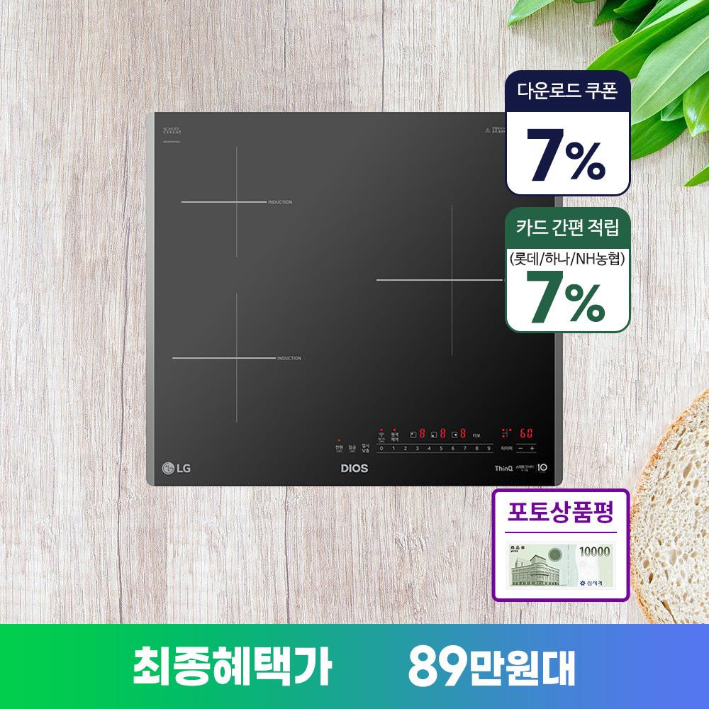 [최대 89만원대] LG전자 디오스 전기레인지 BEI3GQT2 인덕션3구