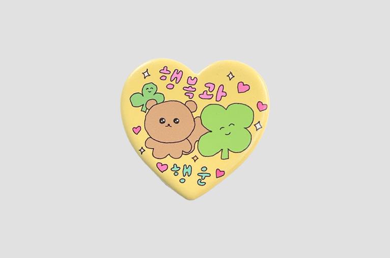 [최고심] 그립톡 행복과 행운