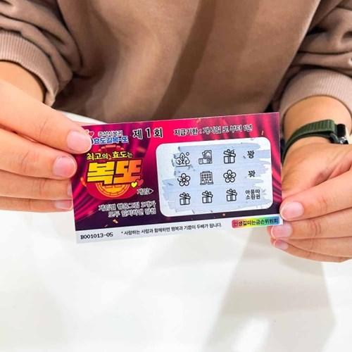 효도 쿠폰 복권 부모님 생신 용돈 이벤트 1매 현금 어버이날 선물