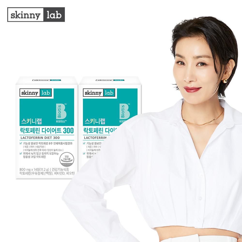 스키니랩 장용성 락토페린 다이어트 300 4주 초유 단백질 캡슐 다이어트 보조제 비타민d 비오틴 내장지방 감소