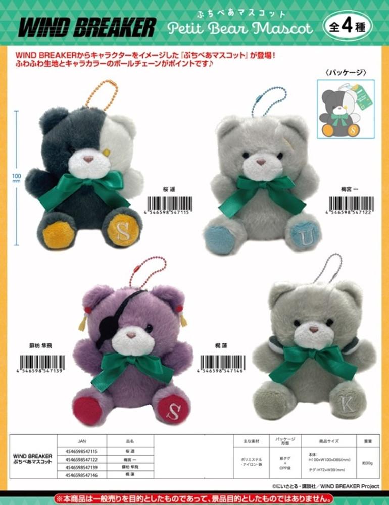 [24.08발매][예약특가] 윈드 브레이커 WIND BREAKER 푸치 베어 마스코트 누이 인형 (6/23 수주예약마감)