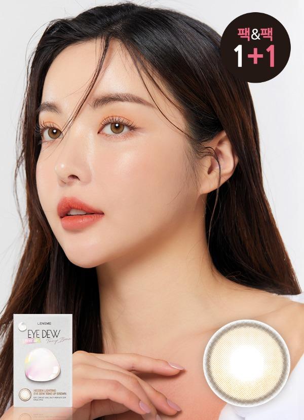 아이듀 톤업브라운