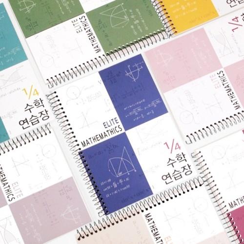 4분의1 엘리트 수학연습장