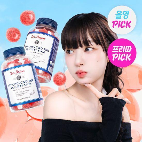 [1월 올영픽][프리따PICK] 복숭아맛구미 비타민C&D 더블기획 (100구미X2)(66일분)