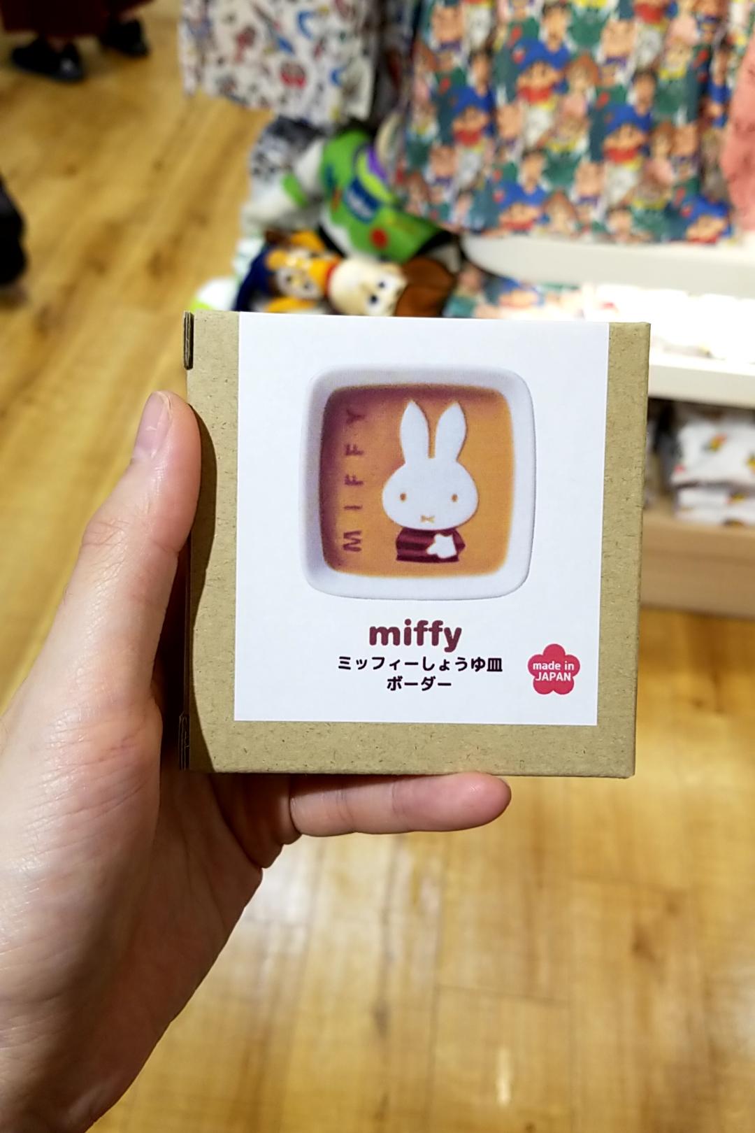 미피 간장 종지